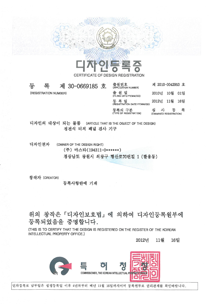 디자인등록증
