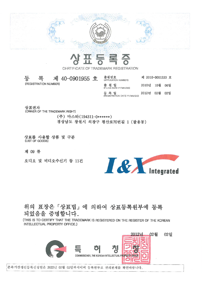 상표등록증