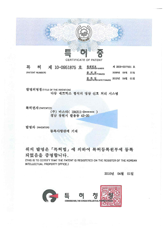 특허증