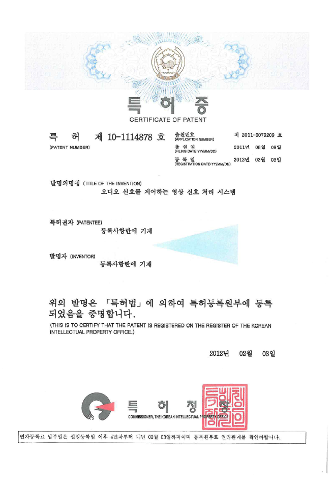 특허증